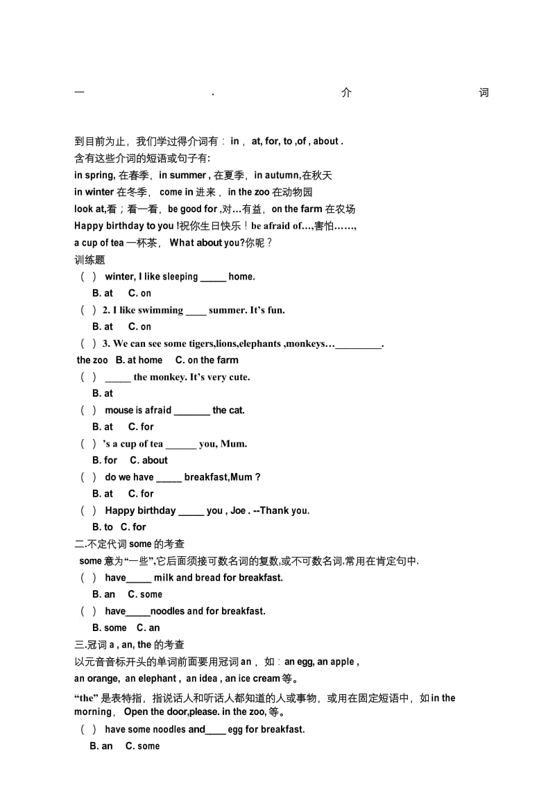 版沪教版牛津英语三年级下册重要考点讲解与训练知识点全面覆盖.docx_第1页