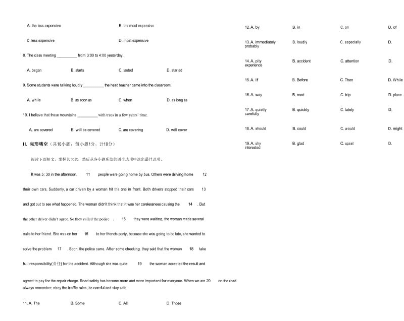 2020年八年级英语下学期期中试题.docx_第2页