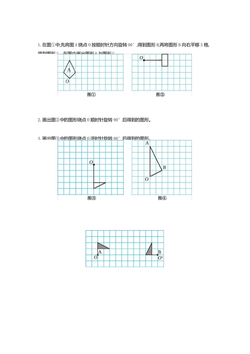 最新人教版五年级数学下册 第五单元测试卷含答案.docx_第3页