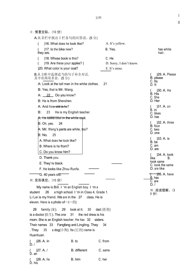 仁爱英语七年级上册Unit2单元综合检测试题及答案.docx_第3页