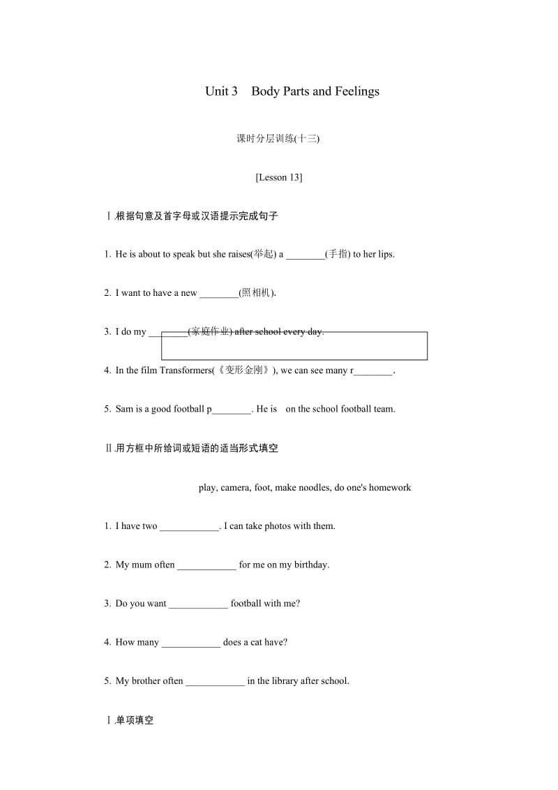 Lesson 13 Body Parts作业.docx_第1页