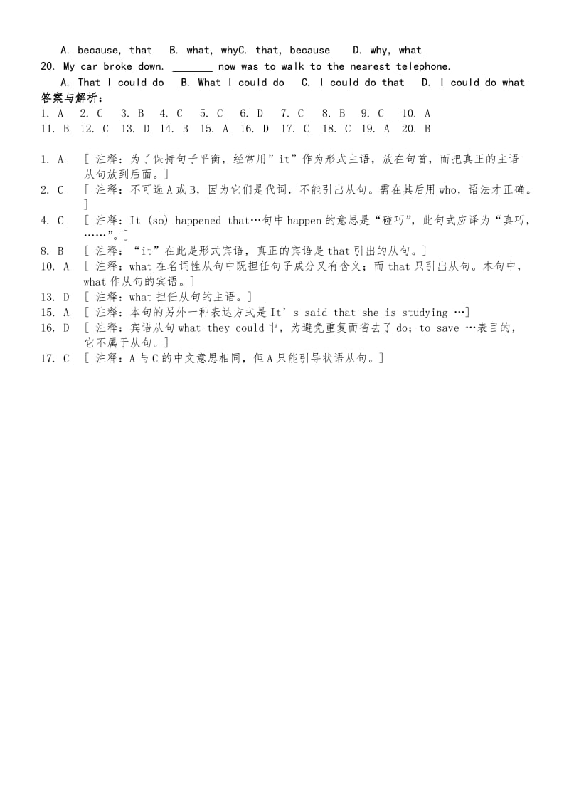 名词性从句专练已用.doc_第2页