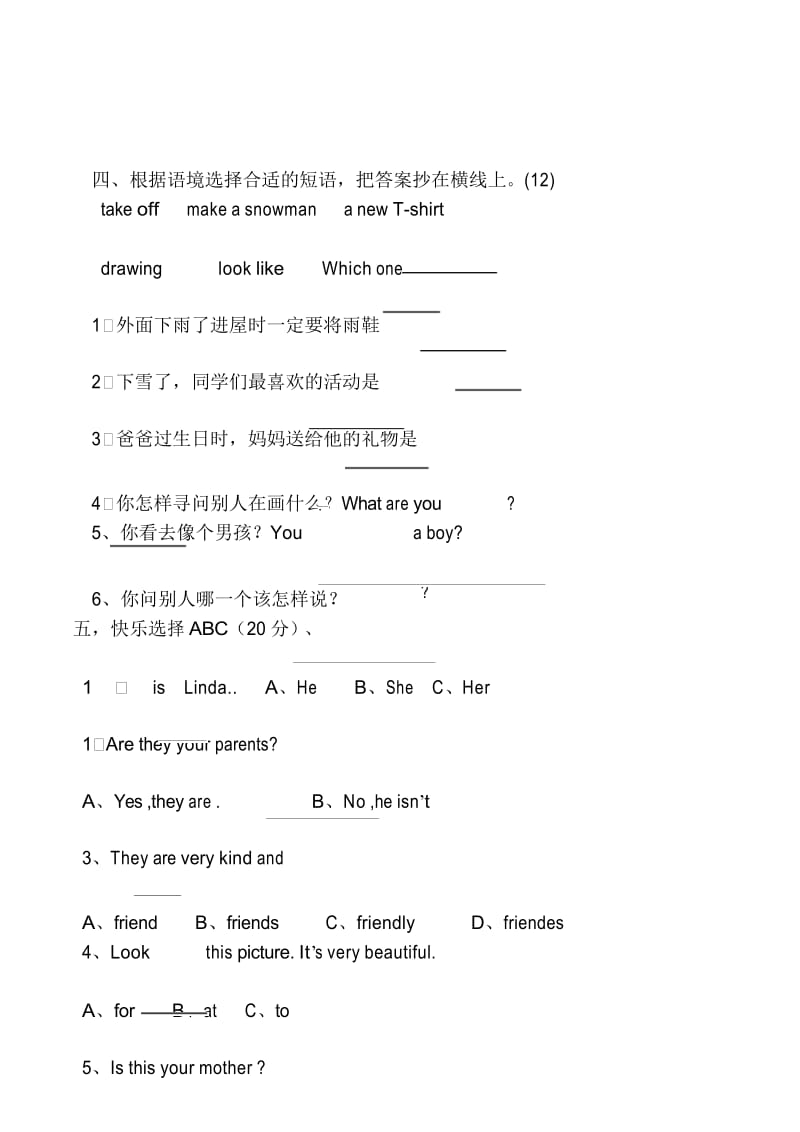 快乐英语小学三年级英语下册期末测试题【精选】.docx_第3页