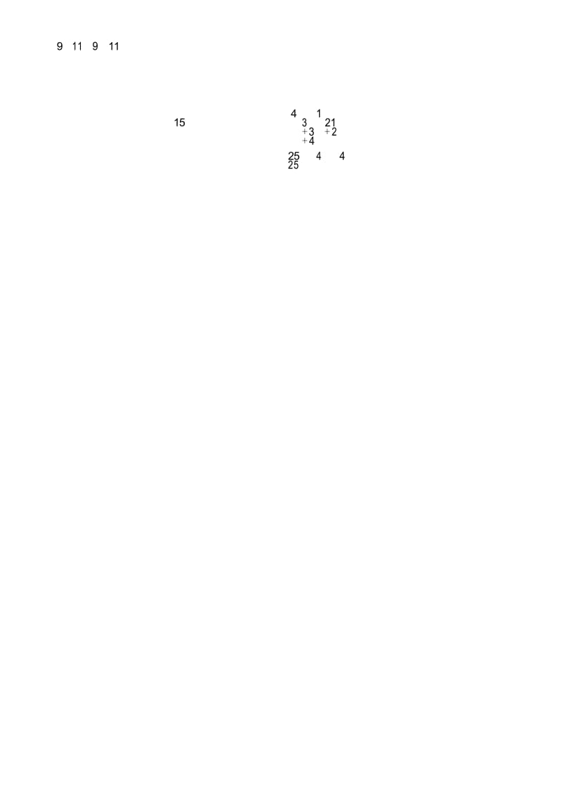 五年级下册数学分数加减法练习题58183.docx_第2页