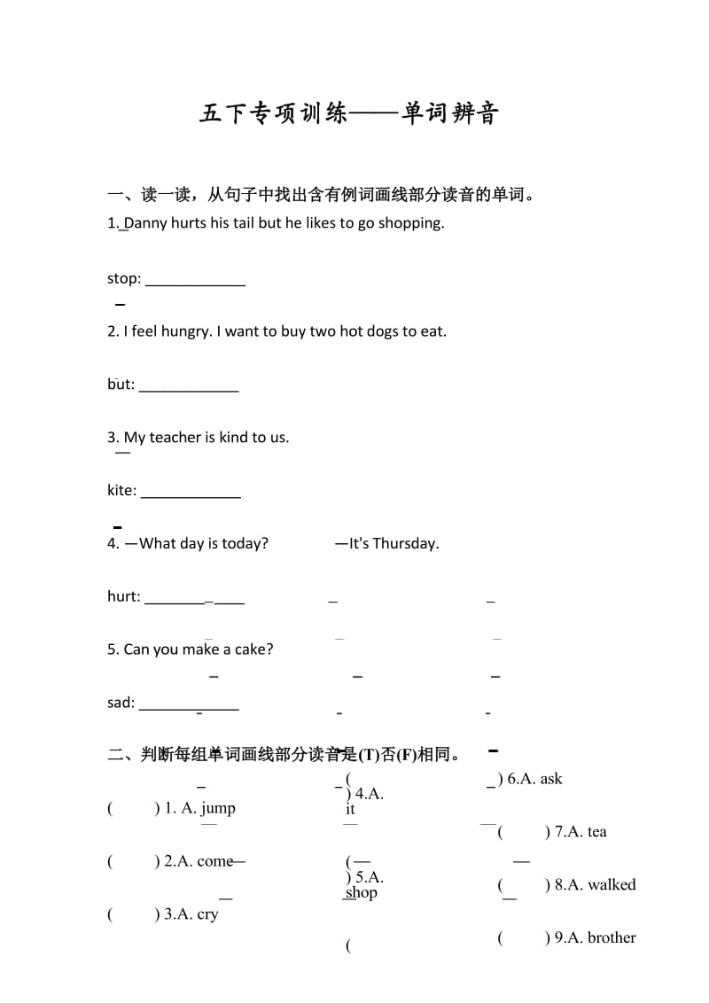 五年级下册英语试题-专项练习-单词辨音练习-(含答案).docx_第1页