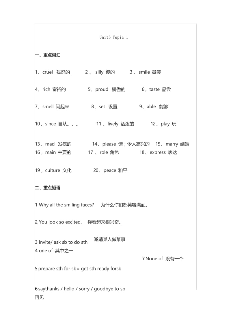 仁爱版英语八年级下册课文听力Unit 5 Topic 1(附知识梳理).docx_第1页