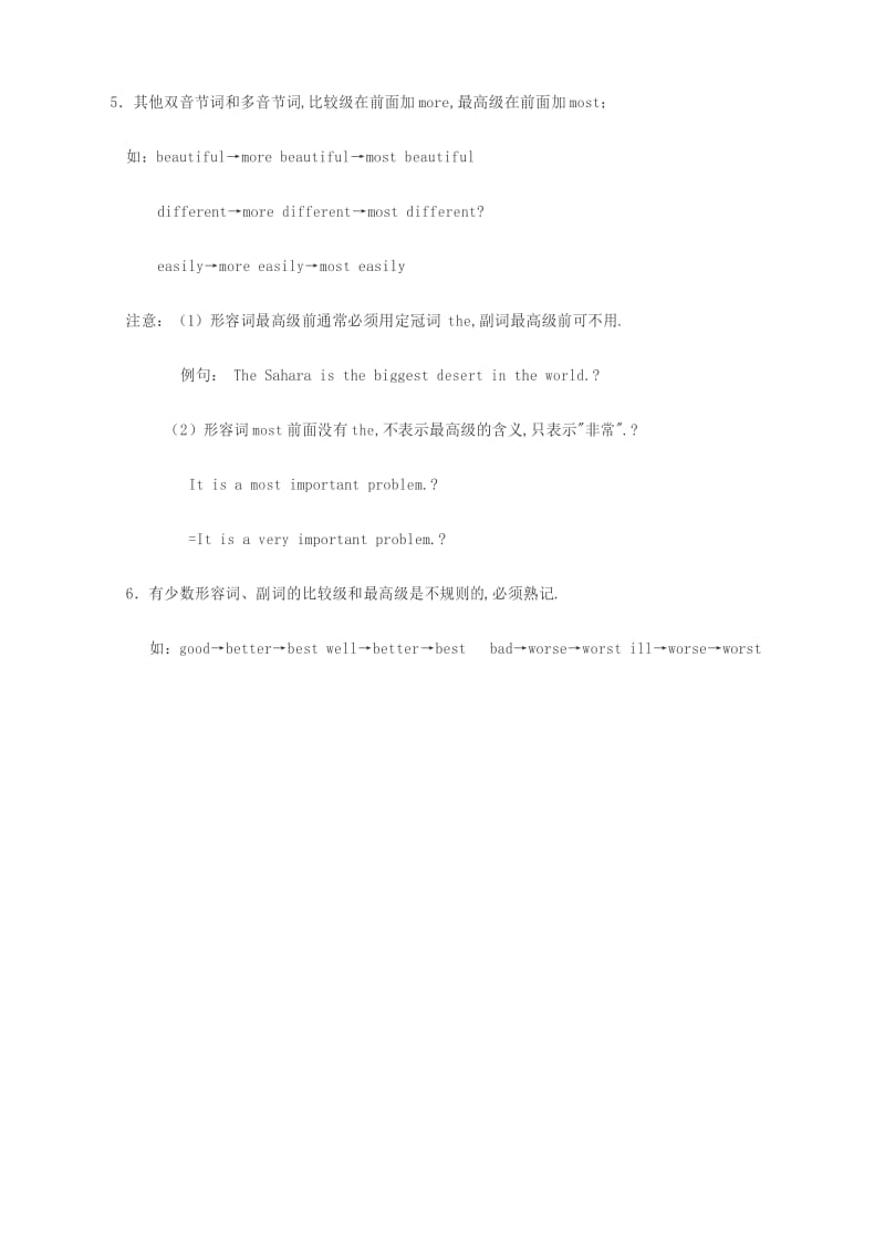 PEP人教版小学六年级英语下册复习资料.docx_第2页