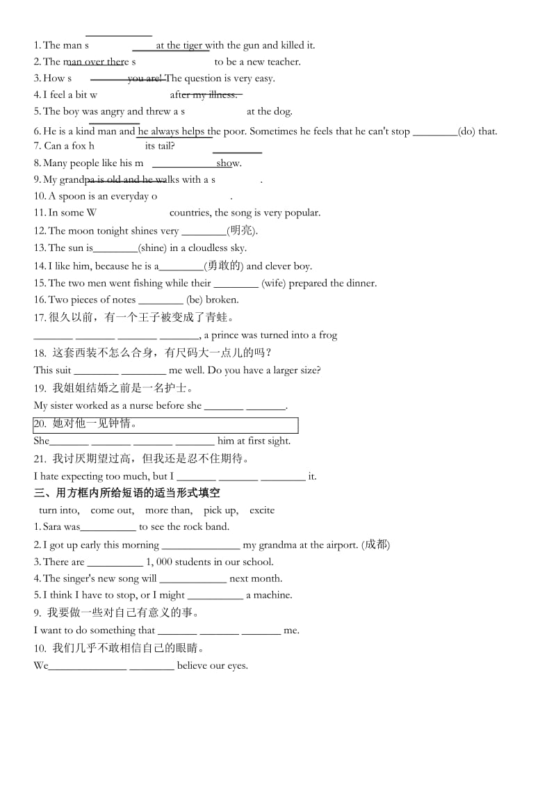 2020人教版英语八年级下册Unit 6重点词汇、语法自测(附答案).docx_第3页