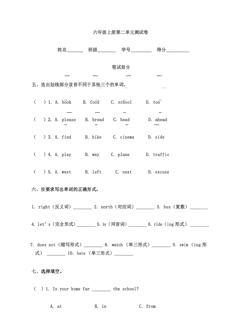 PEP小学英语六年级上册第二单元测试卷03.docx_第1页