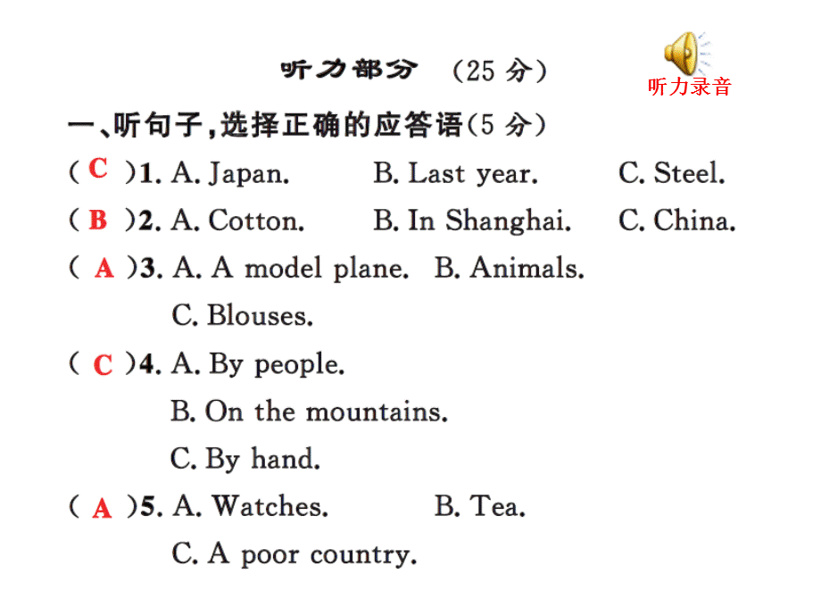 2018年秋九年级人教版英语上册课件：Unit 5 测试卷(共43张PPT).ppt_第2页