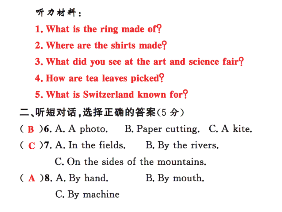 2018年秋九年级人教版英语上册课件：Unit 5 测试卷(共43张PPT).ppt_第3页