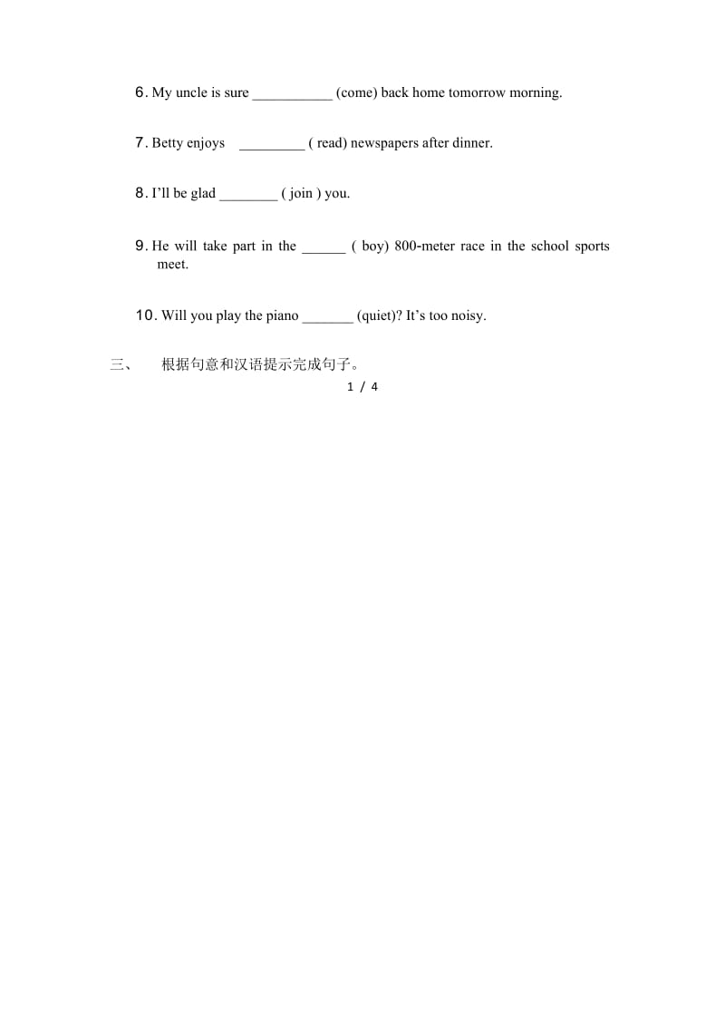 仁爱版八年级上册英语unit1-Topic2练习题(附答案).docx_第2页