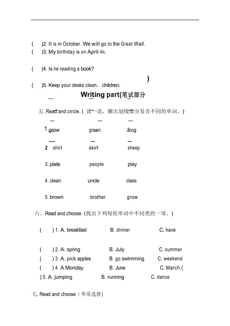 人教版五年级下册英语期末试卷.docx_第3页