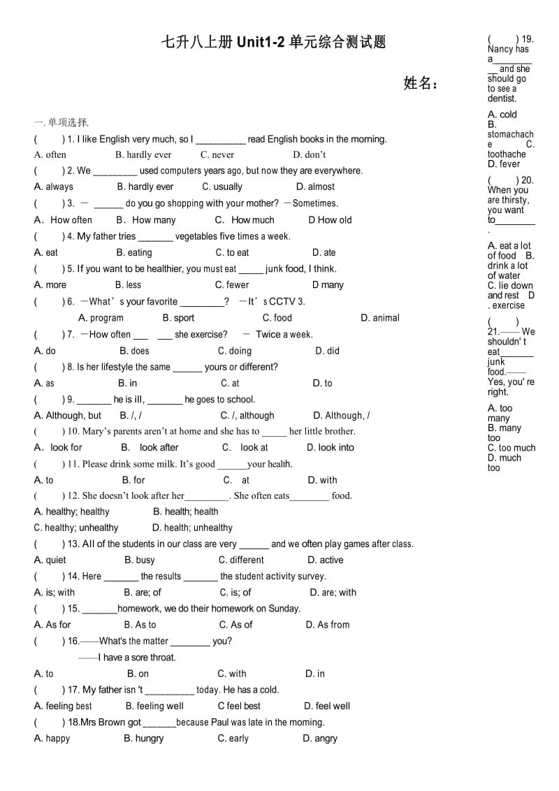 人教版八年级英语上册第一二单元测试卷.docx_第1页