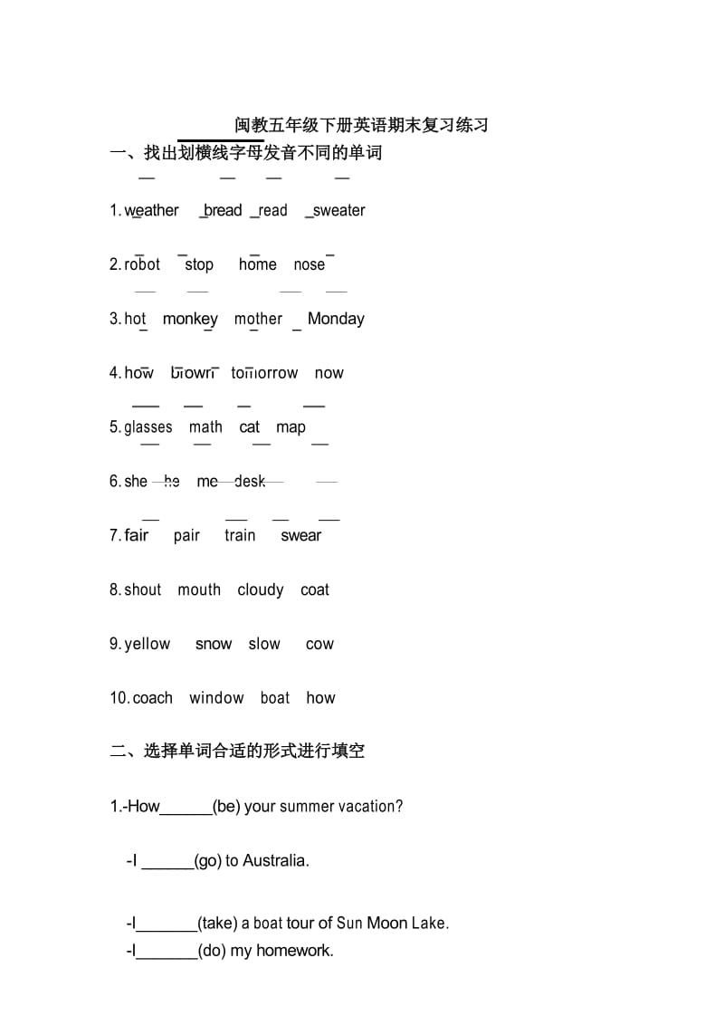 闽教版 五年级英语下册练习4.docx_第1页