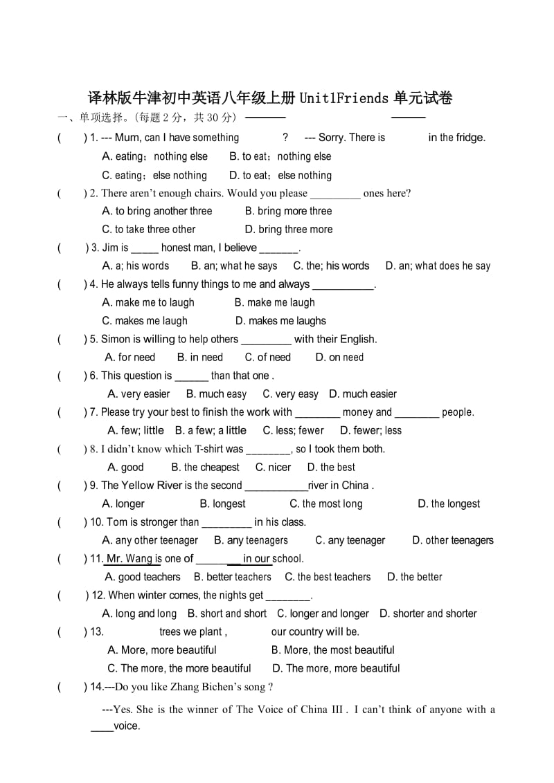 译林版牛津初中英语八年级上册Unit1Friends单元试卷.docx_第1页