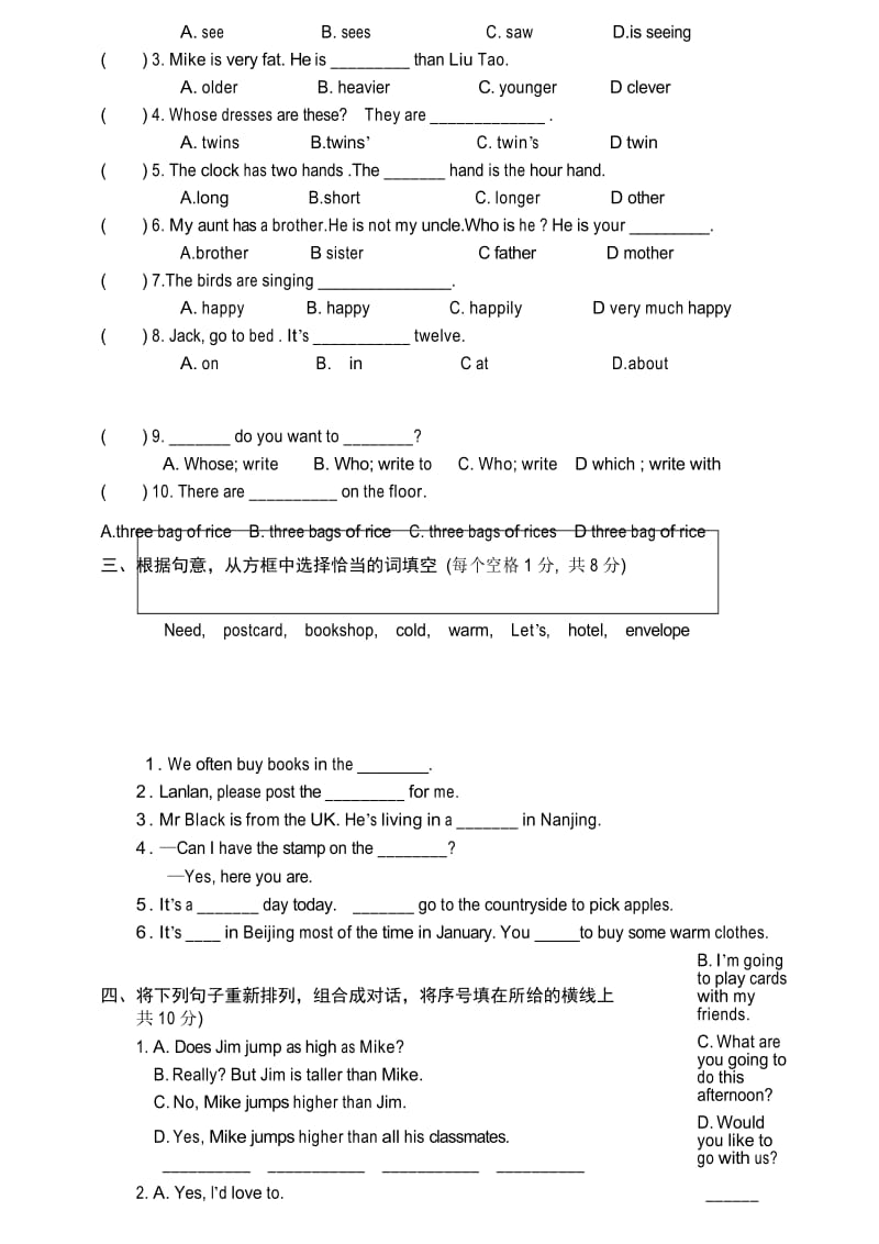 新人教版六年级英语下人教版2018-2019年小升初英语综合训练(一).docx_第3页