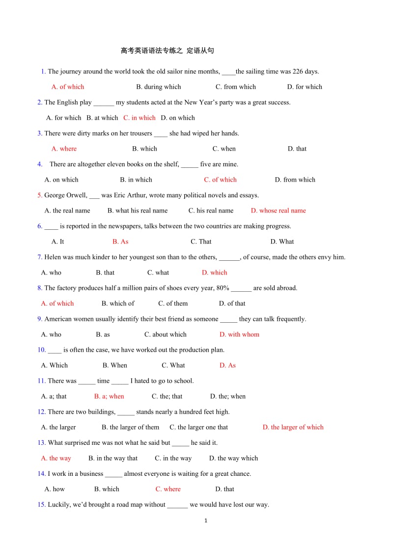 高中英语语法复习之定语从句专项练习100题.doc_第1页