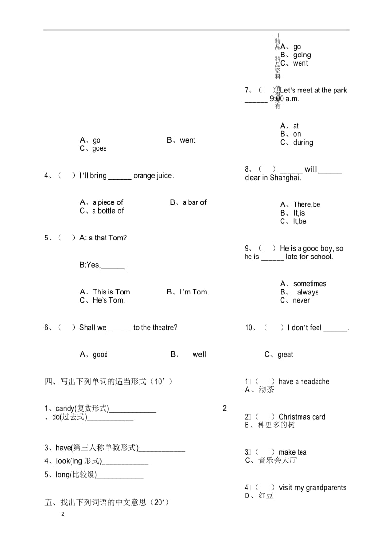 2019-2020秋季「精品」新湘少版六年级英语上册期末测试卷.docx_第3页