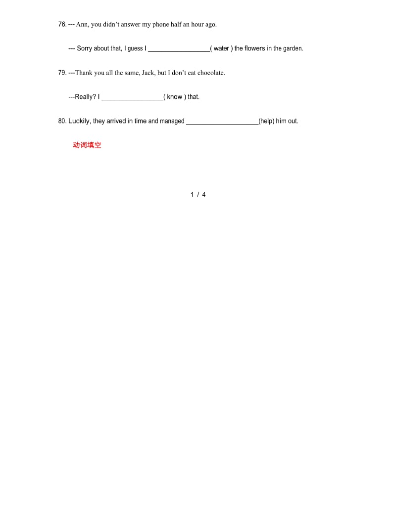 江苏省无锡地区2018-2019年八年级下学期期中英语试卷精选汇编： 动词填空.docx_第2页