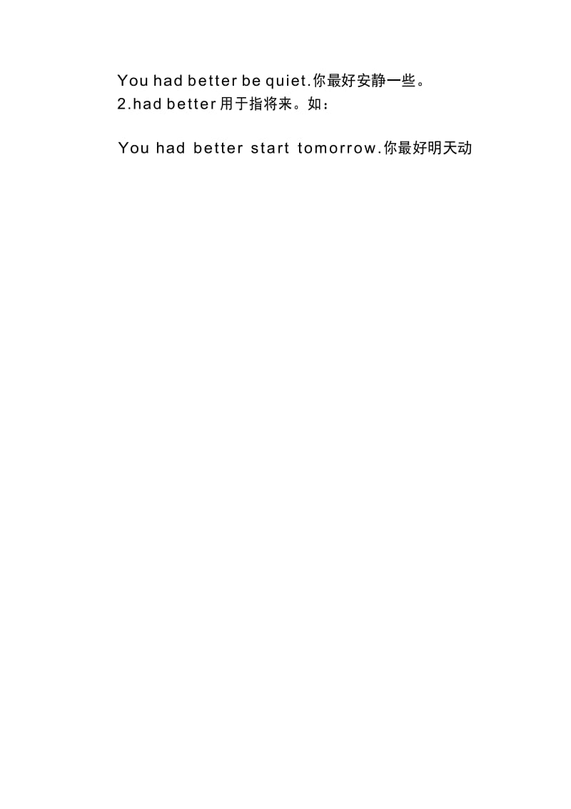 had-better的用法总结复习课程.docx_第2页