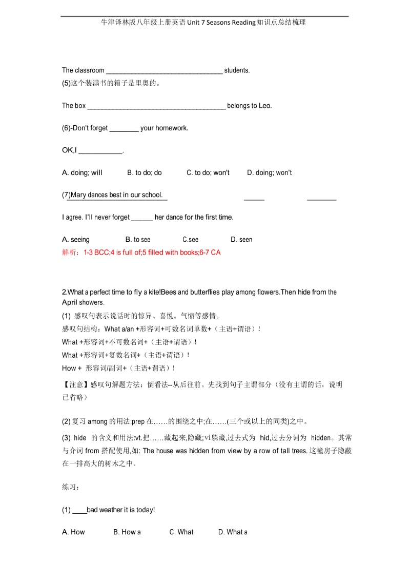 牛津译林版八年级上册英语Unit 7 Seasons Reading知识点总结梳理.docx_第3页