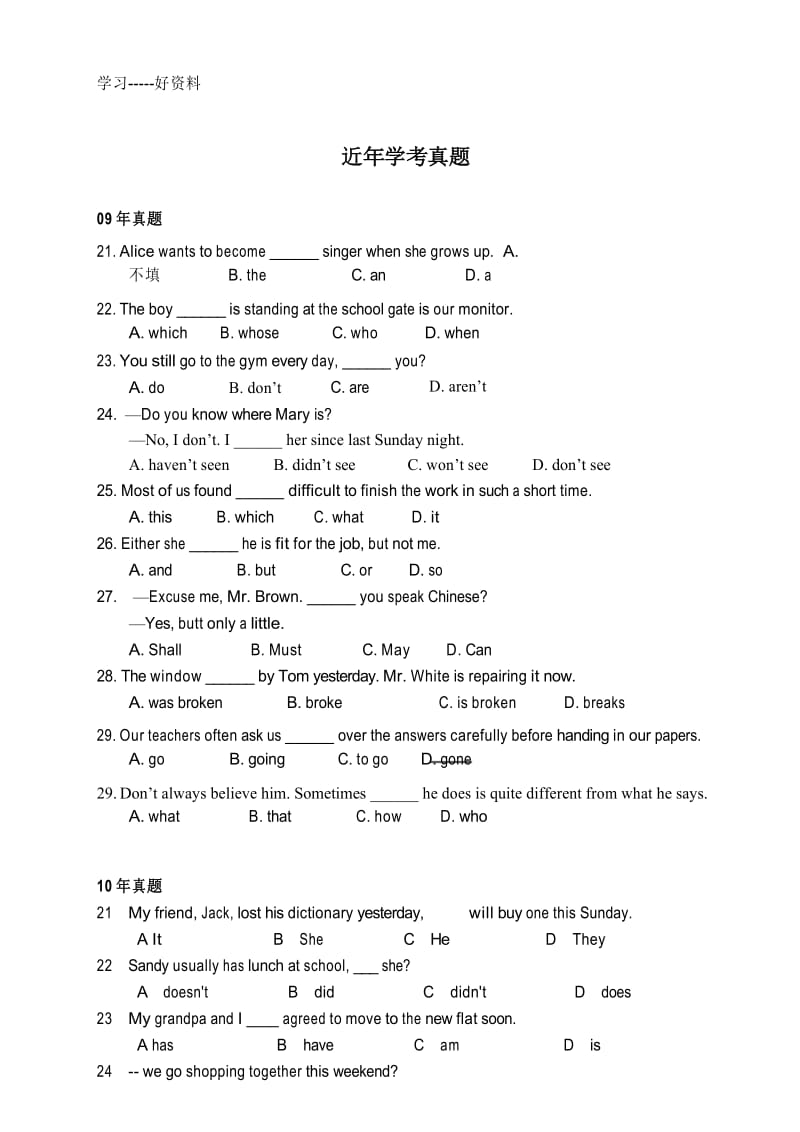 湖南省高中学业水平考试英语必背50题汇编.docx_第1页