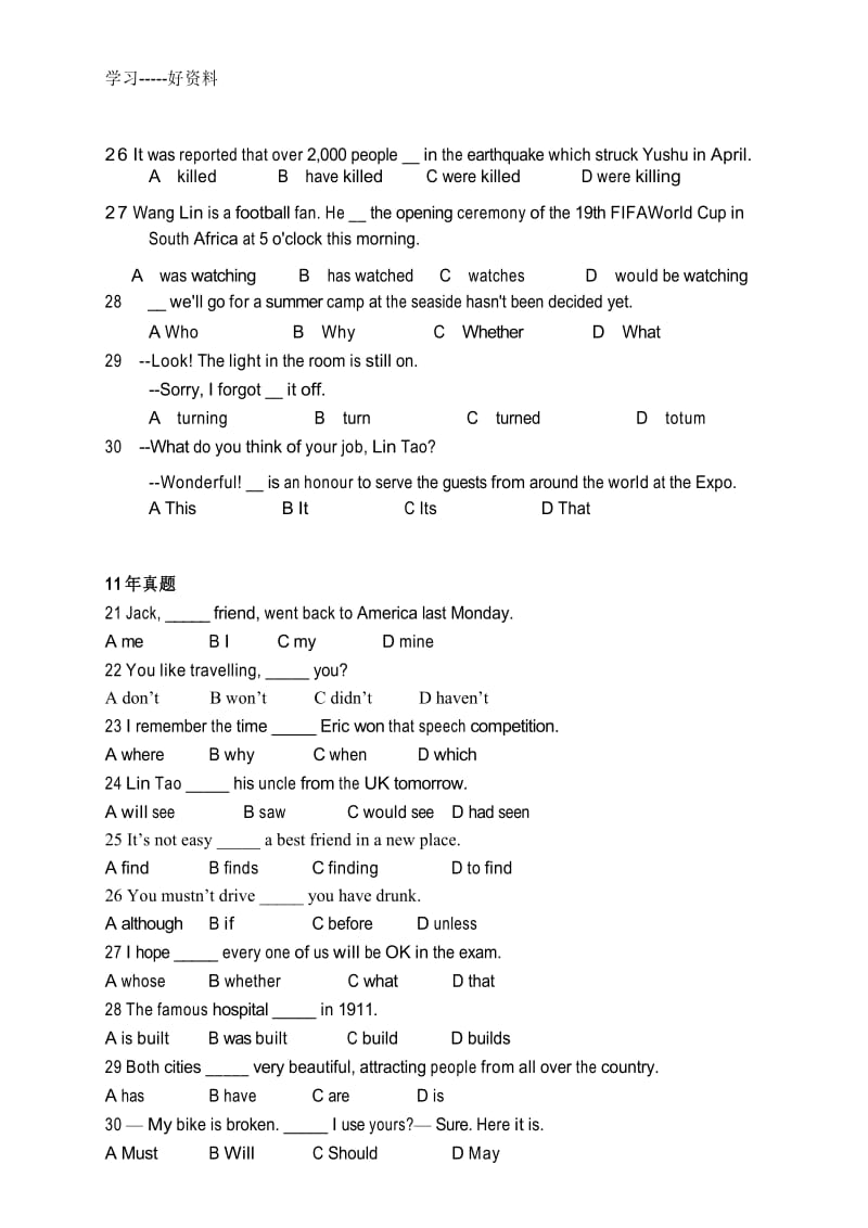 湖南省高中学业水平考试英语必背50题汇编.docx_第3页