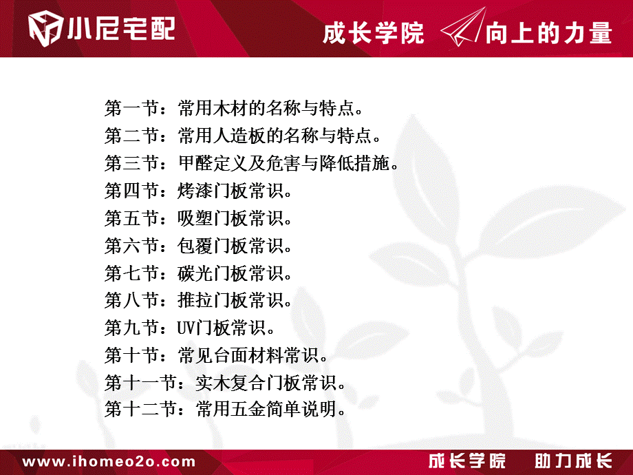 定制家具常用材料知识.ppt_第3页