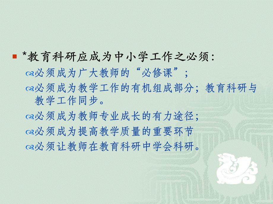 课题实施中应注意的问题.ppt_第3页