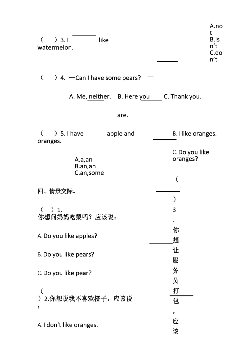 人教版三年级下册英语第五单元测试卷.docx_第3页