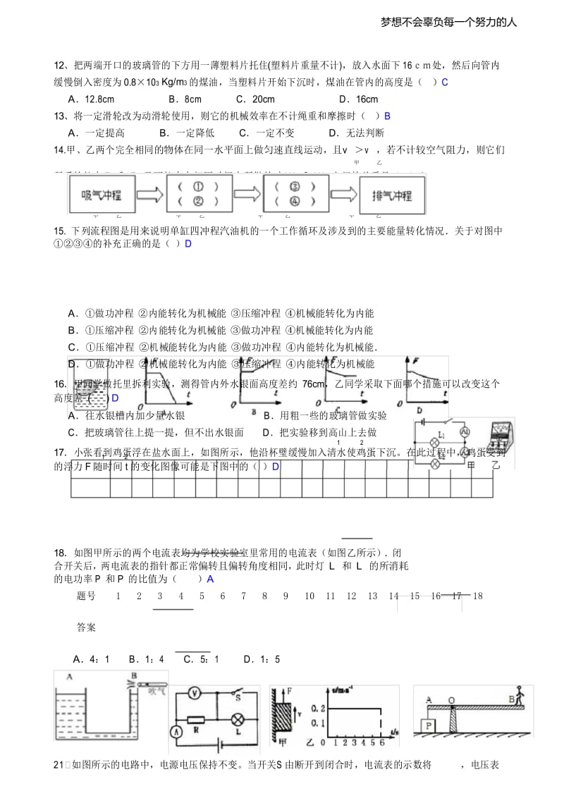 四川自贡2013物理试卷.docx_第3页