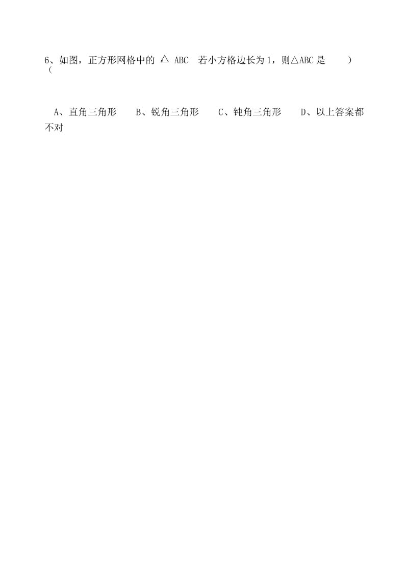 勾股定理专项训练.docx_第2页