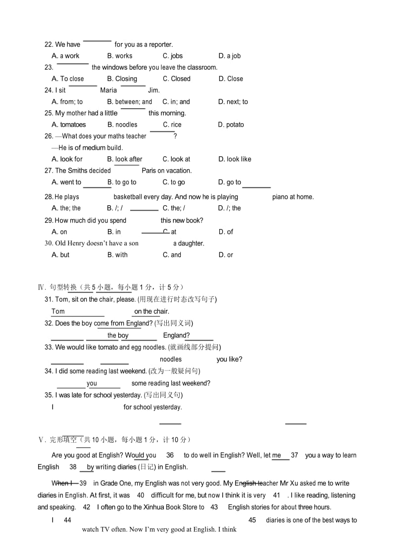 七年级英语(新目标)下学期期末试卷.docx_第3页