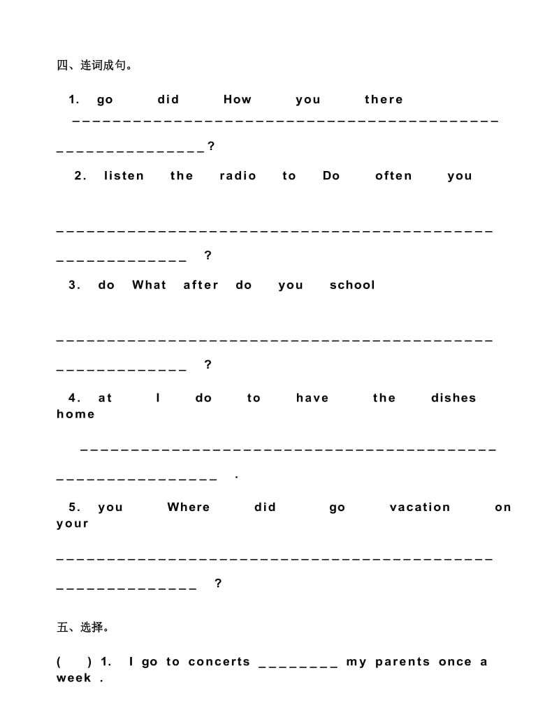 小学英语五年级下册期末复习训练题(人教新起点).docx_第3页