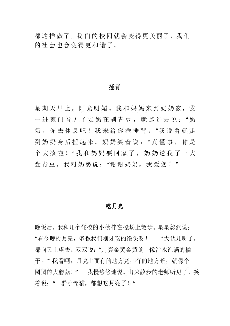 小学语文一年级句子加标点练习附答案 (1).docx_第2页