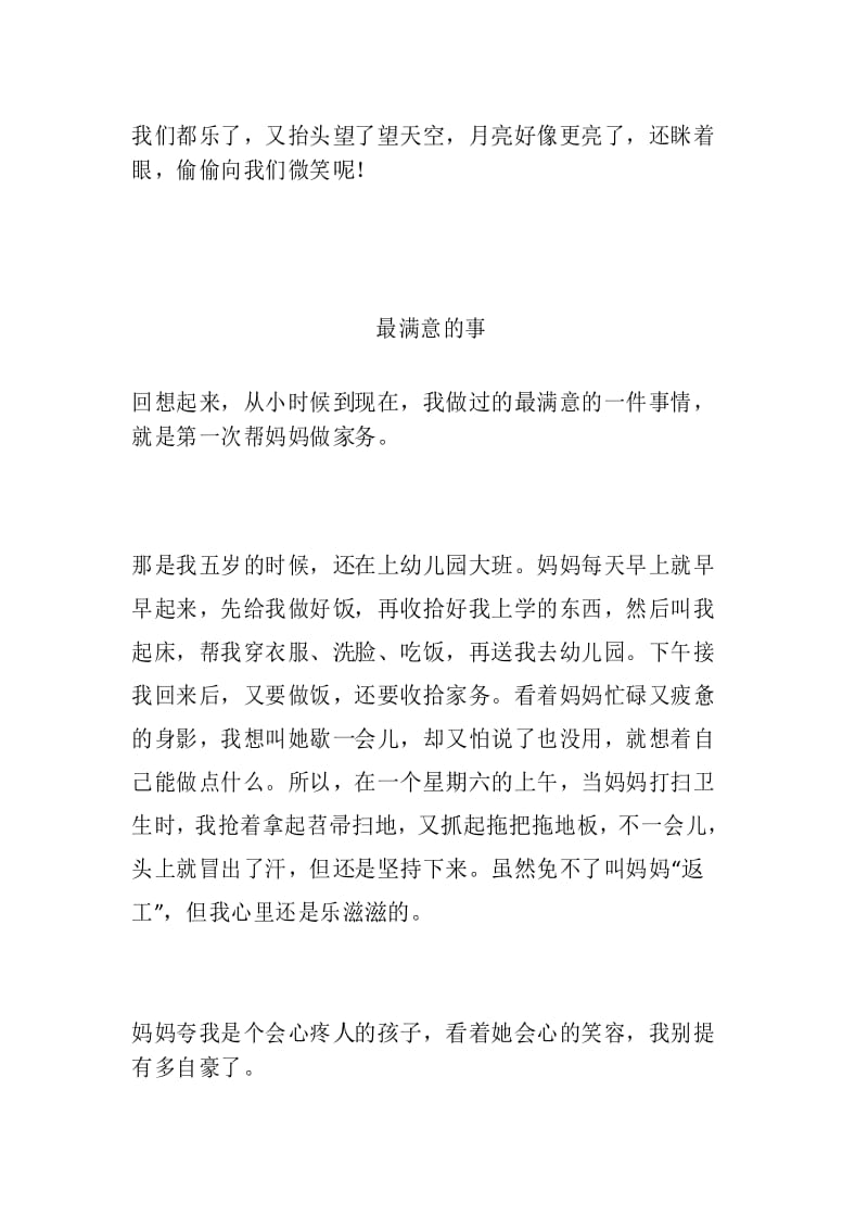 小学语文一年级句子加标点练习附答案 (1).docx_第3页