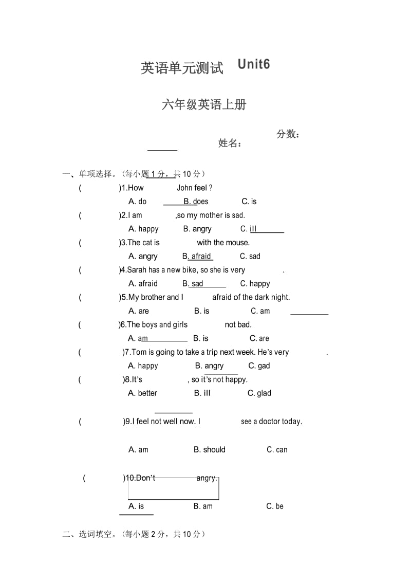 新版pep人教版六年级英语上册第六单元测试卷.docx_第1页