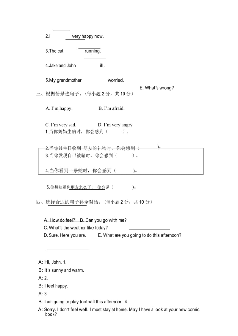 新版pep人教版六年级英语上册第六单元测试卷.docx_第3页