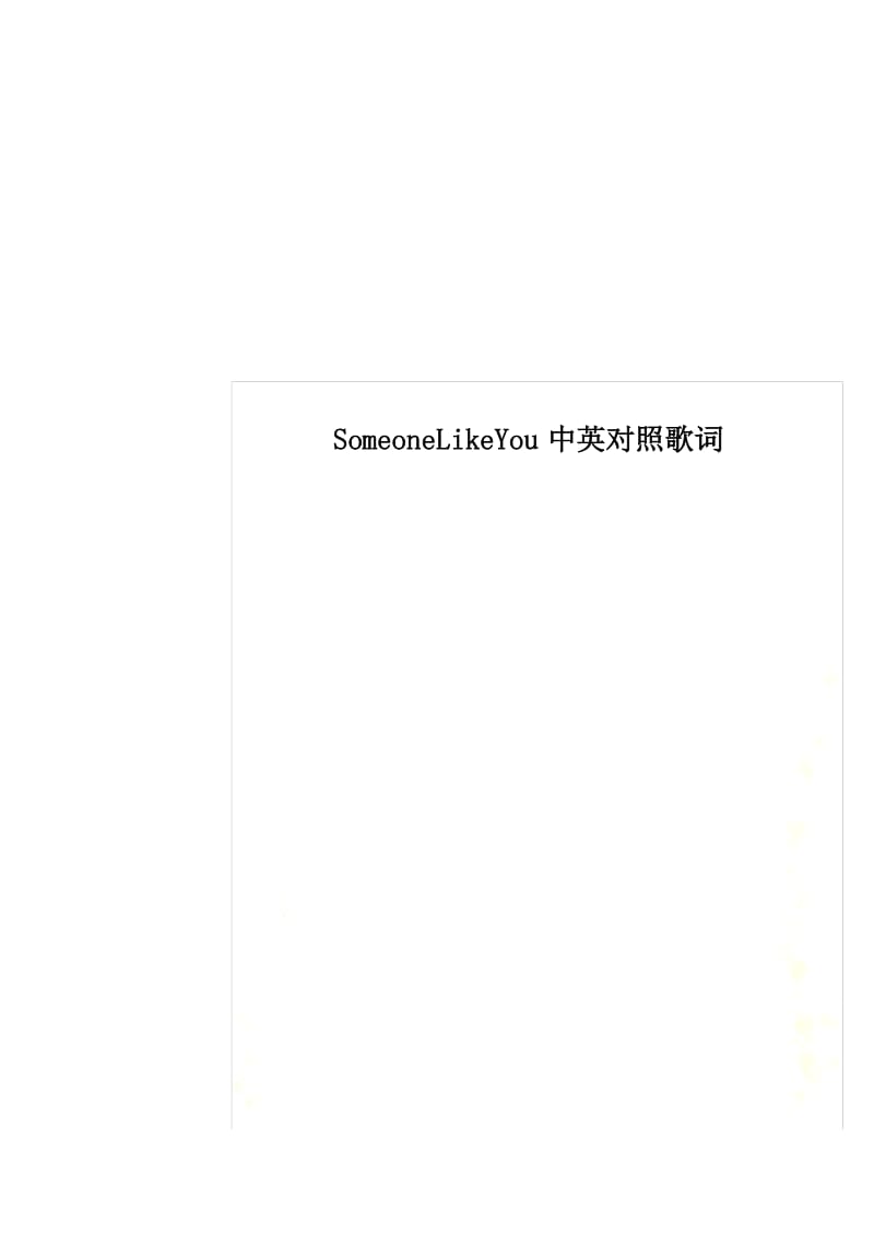 SomeoneLikeYou中英对照歌词.docx_第1页