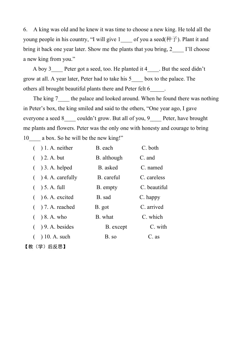 Unit4导学案（1）.doc_第2页