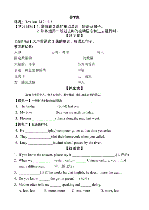 Unit4导学案（1）.doc