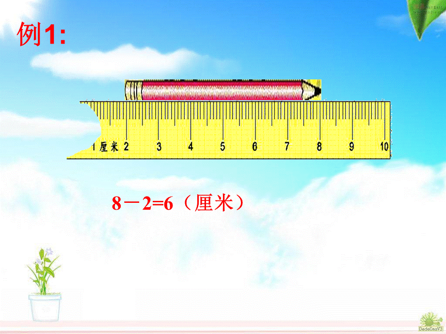 长度单位拓展.ppt_第2页