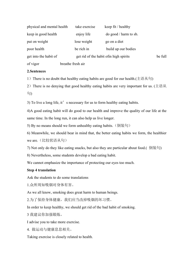 OurBodyandHealthyHabitsWriting教案.doc_第3页