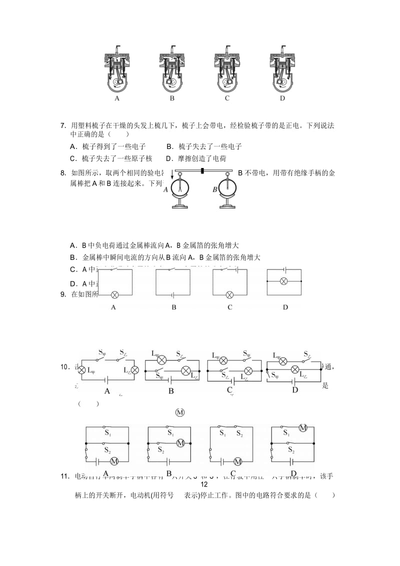 期中检测卷及答案.docx_第3页