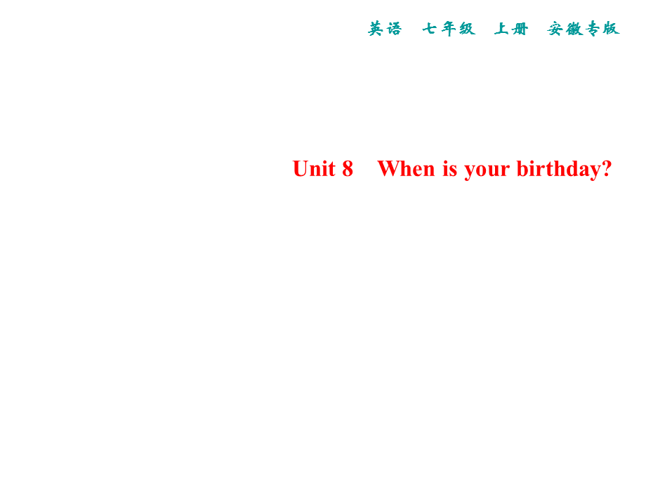 2018年秋人教版英语七年级上册（安徽专版）习题课件：Unit 8 Section B 话题阅读与写作.ppt_第1页