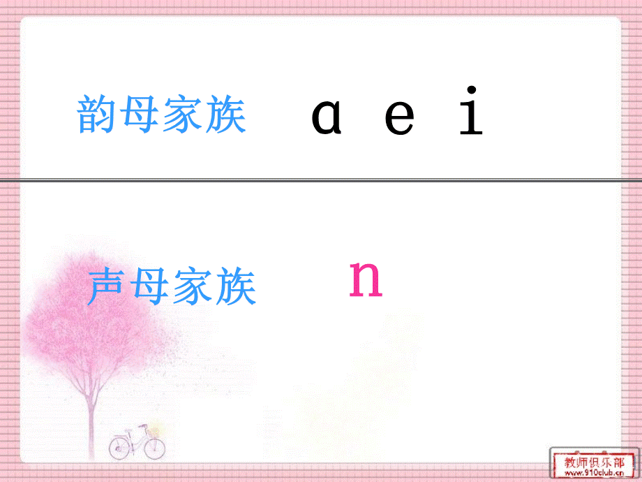 12aneninunün (6).ppt_第2页