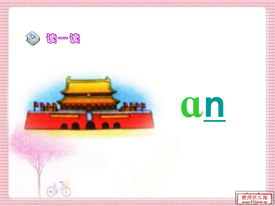 12aneninunün (6).ppt_第3页