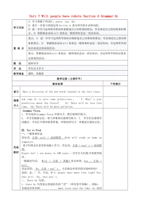 Unit7WillpeoplehaverobotsSectionAGrammar-3c教学案（无答案）（新版）人教新目标版.doc