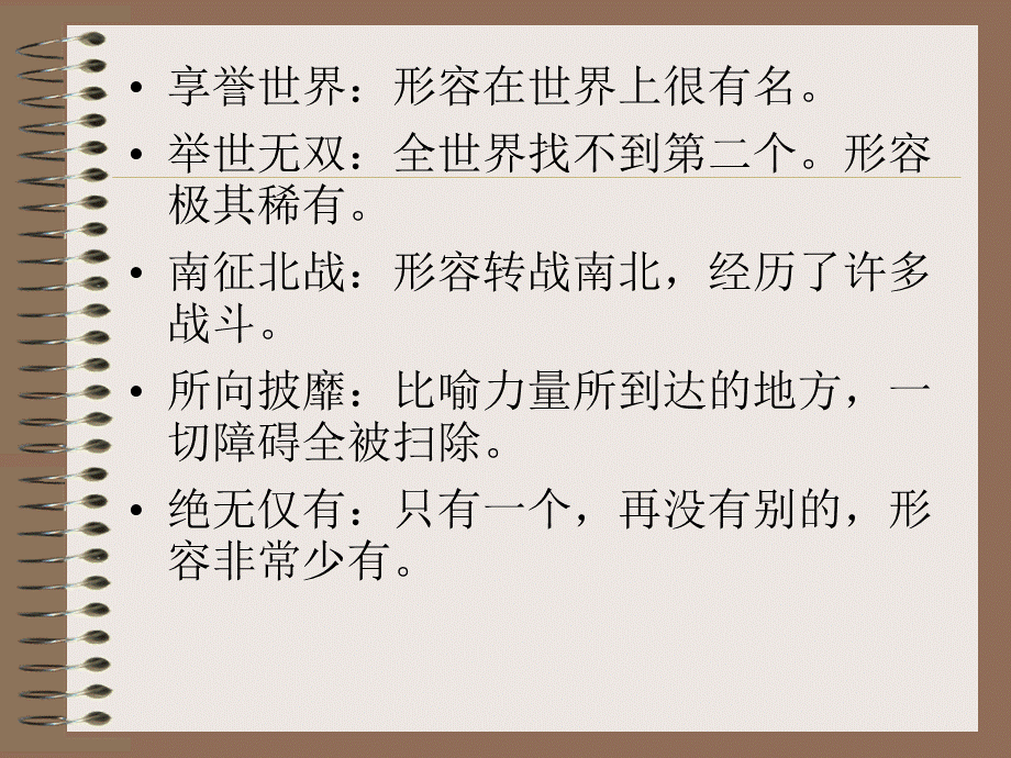 16秦兵马俑 (2).ppt_第3页